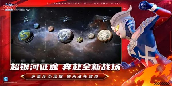 奥特曼超时空英雄最新版下载v1.1.0