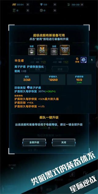 星际逆战无限钻石版最新版本下载v1.16.1