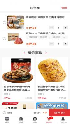 亿品惠
