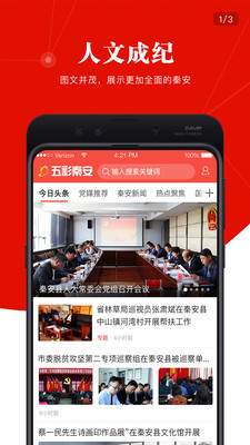 五彩秦安