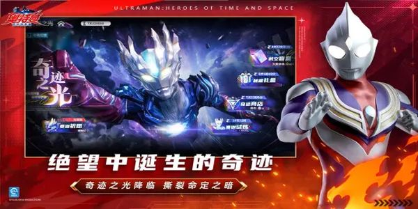 奥特曼超时空英雄最新版下载v1.1.0