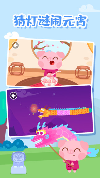 多多的节日下载v2.3.04 安卓版