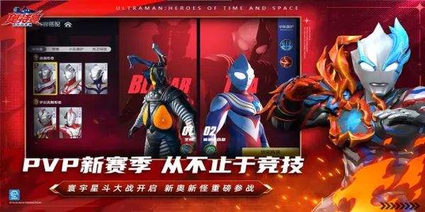 奥特曼超时空英雄最新版下载v1.1.0