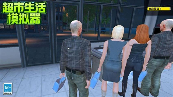 超市生活模拟器手机版下载v11.5.2