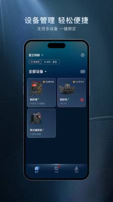 星云物联