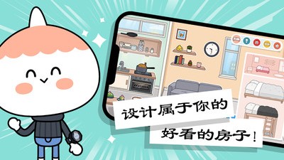 托卡小镇创造世界最新版下载v6.3 安卓免费版