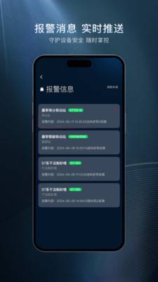 星云物联