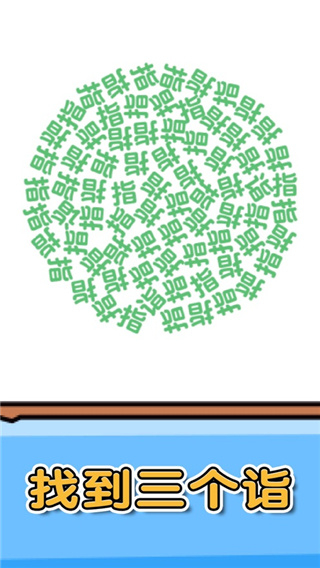 燃烧吧大脑正版下载安装v1.0.0.1