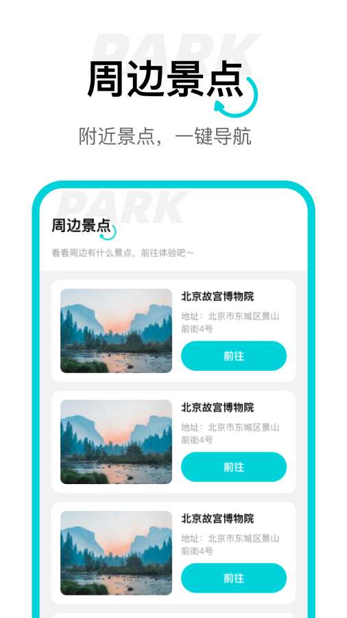 动态高清卫星导航