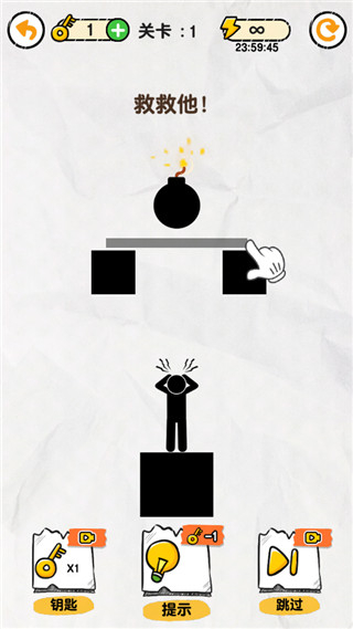 画线救救火柴人无限金币免费版下载v1.0.2.1