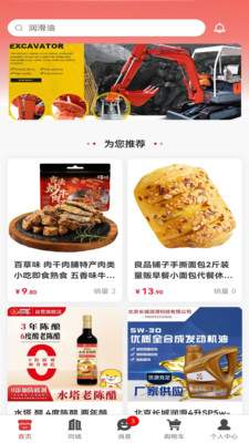 亿品惠
