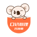 口袋心理咨询师
