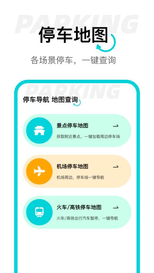 动态高清卫星导航
