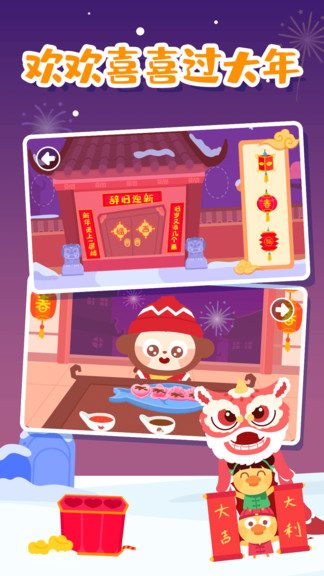 多多的节日下载v2.3.04 安卓版