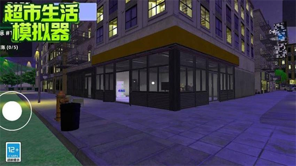 超市生活模拟器手机版下载v11.5.2