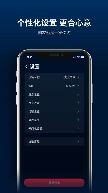 飞利浦智能门