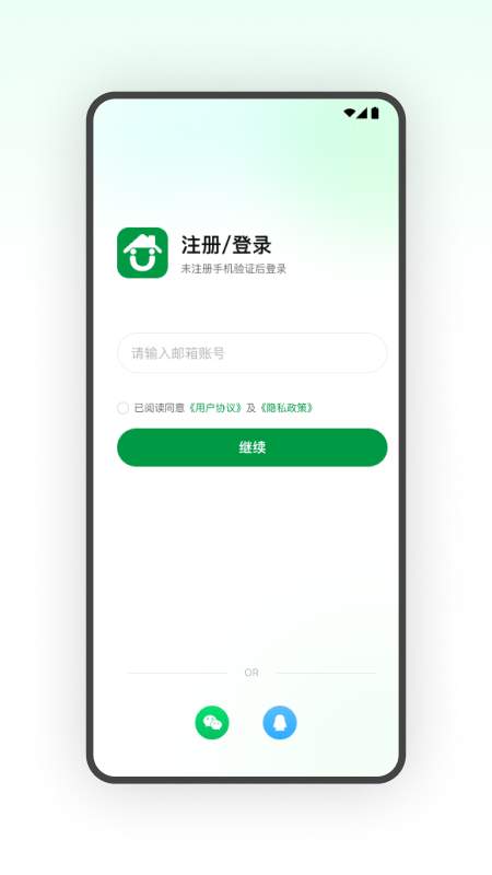 U家智联
