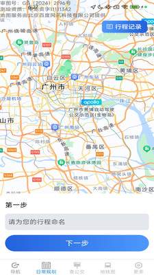 优选路畅地图