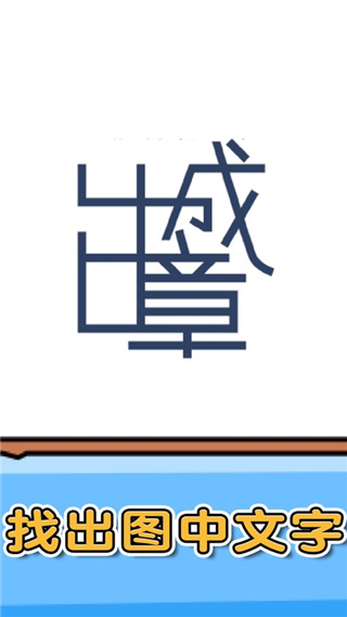 燃烧吧大脑正版下载安装v1.0.0.1