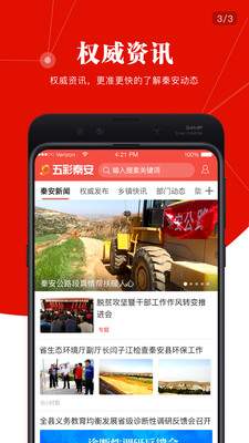 五彩秦安