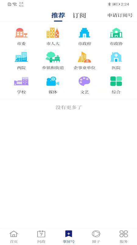 三江翠屏