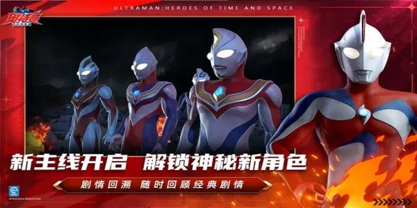 奥特曼超时空英雄最新版下载v1.1.0