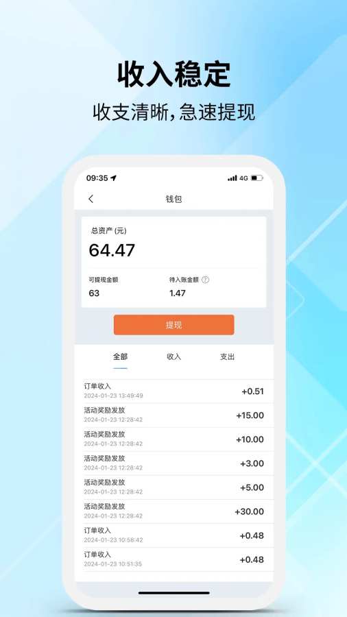 弘峰出行司机端