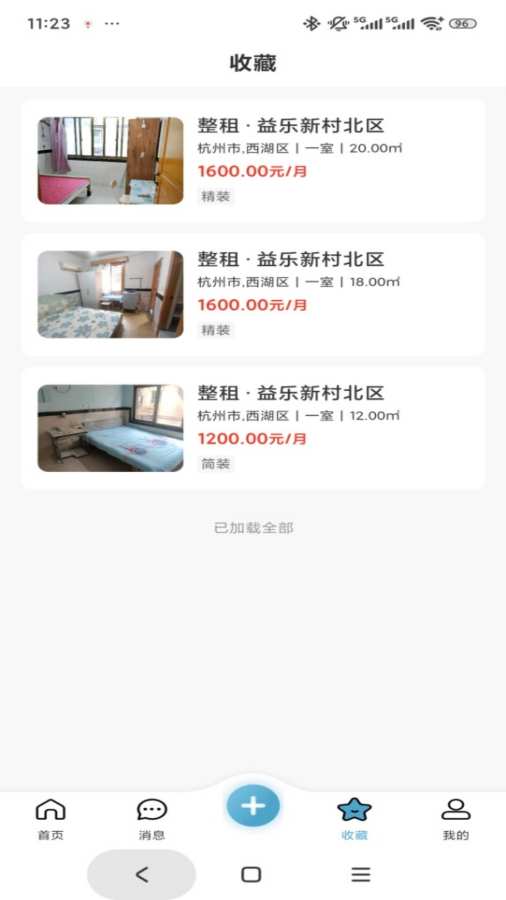 返租公寓