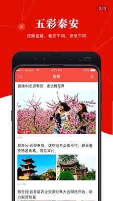 五彩秦安