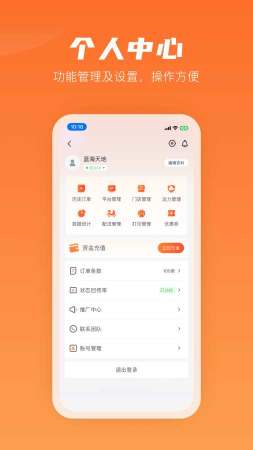 咻咻易达商家