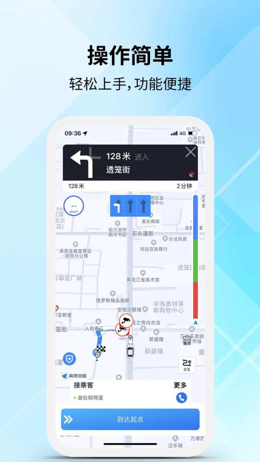 弘峰出行司机端