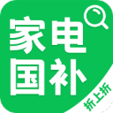 家电国补查询