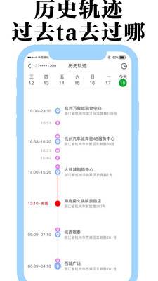 丁丁定位