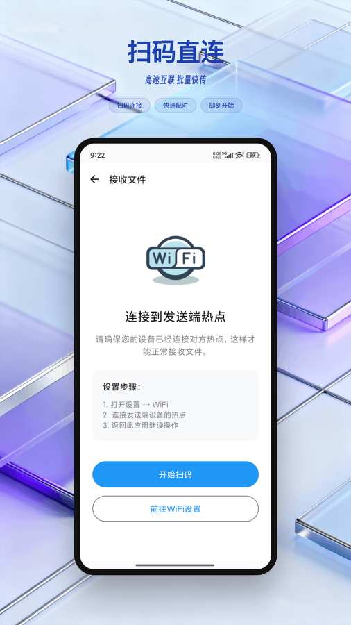 手机克隆互传通用宝