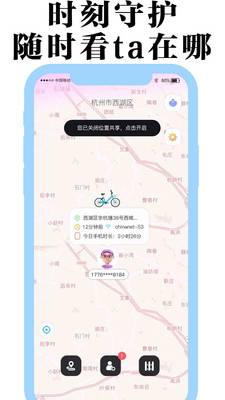 丁丁定位