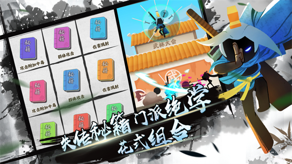 我功夫特牛无广告版下载v0.7.1