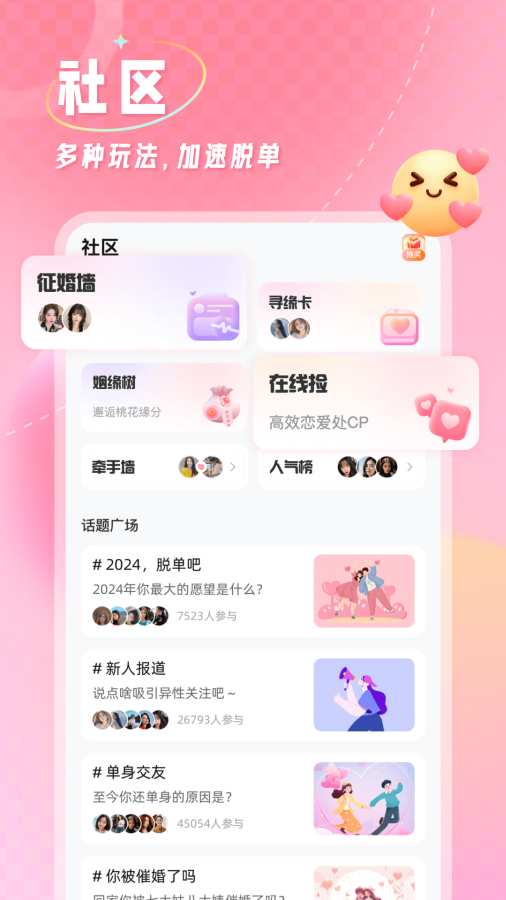 捡对象