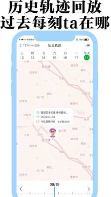 丁丁定位