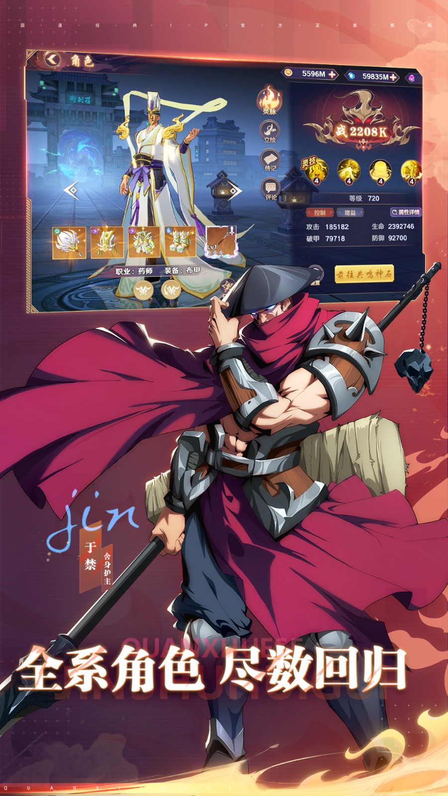 镇魂街破晓vivo版最新版下载v1.0.2 安卓版