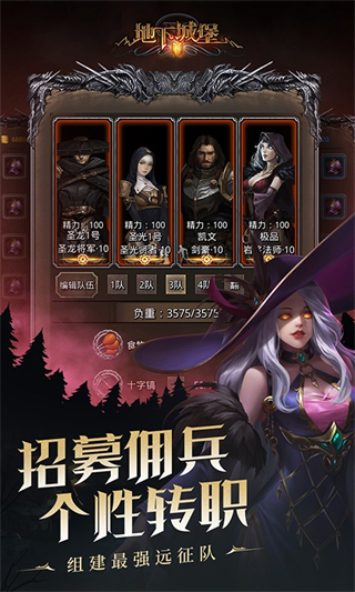 地下城堡2vivo版安装包下载v2.7.51 安卓最新版