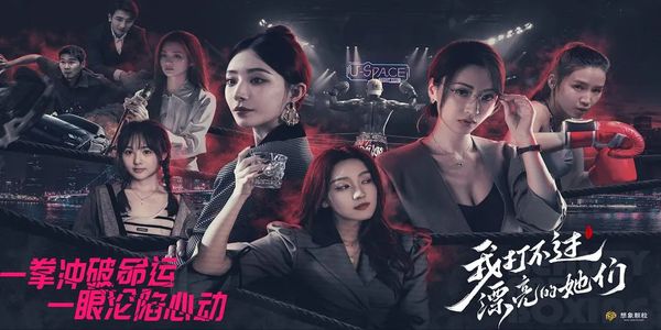 我打不过漂亮的她们手机版下载v3.1.0