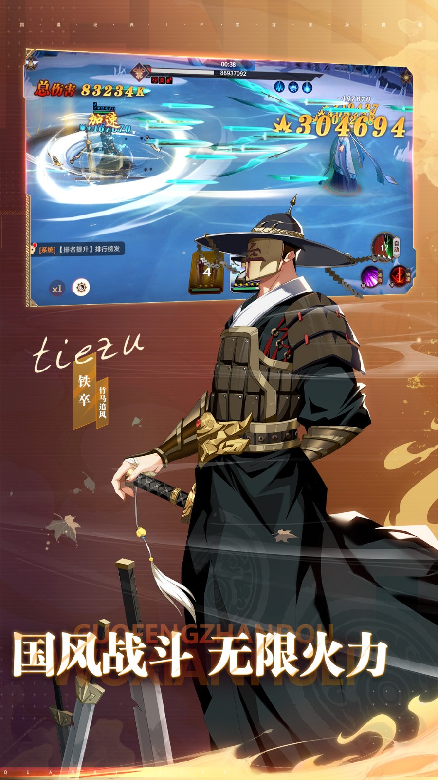 镇魂街破晓vivo版最新版下载v1.0.2 安卓版