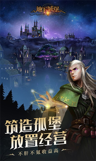 地下城堡2vivo版安装包下载v2.7.51 安卓最新版