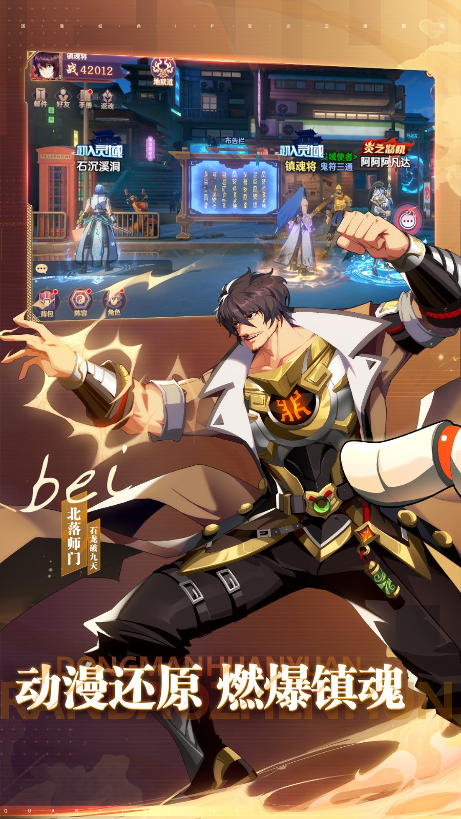 镇魂街破晓vivo版最新版下载v1.0.2 安卓版