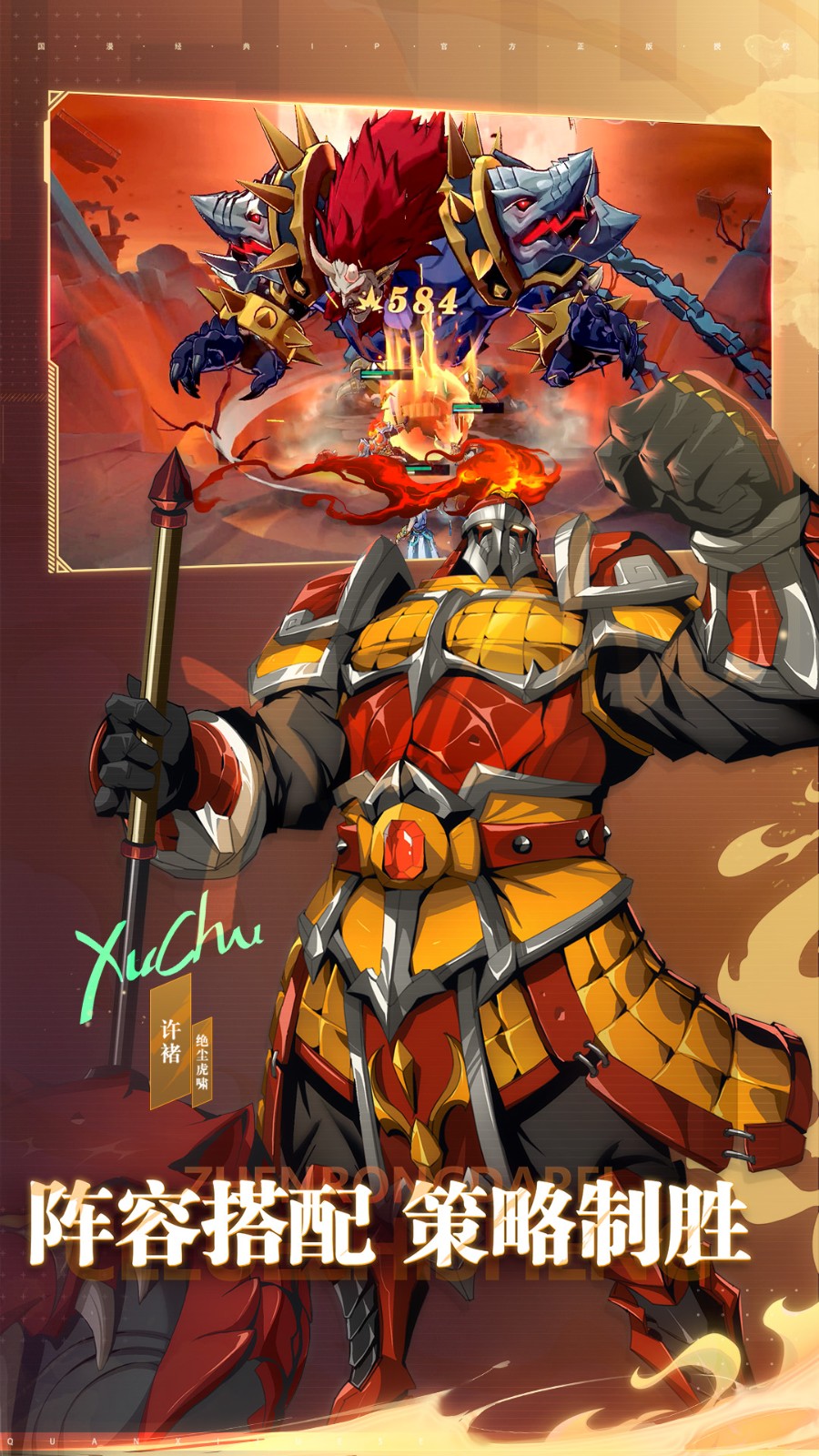 镇魂街破晓vivo版最新版下载v1.0.2 安卓版