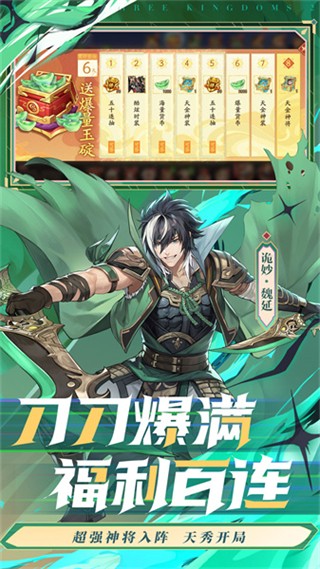 少年三国志2最新版本下载v1.51.60 安卓版