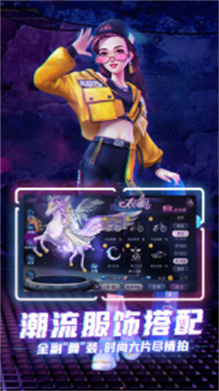 劲舞时代vivo客户端下载v3.5.2 安卓版