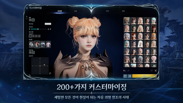 aion2手机版下载v1.0.4