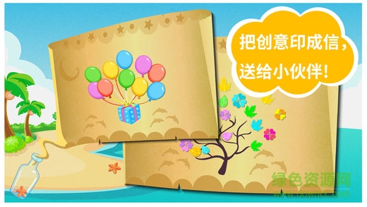 宝宝巴士宝宝沙滩乐下载v9.89.99.00 安卓版