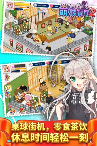 餐厅萌物语最新版下载v1.35.06